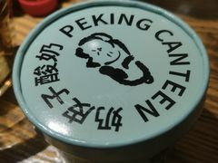 -北京食堂·烤鸭·宵夜(亚运村店)