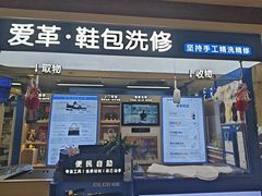 -爱革·奢品·鞋包·衣物·家居(宝地广场店)