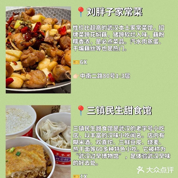 极限吃遍武汉👍不吃这几家店你糊涂啊🔥🔥