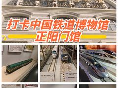 -中国铁道博物馆(正阳门馆)