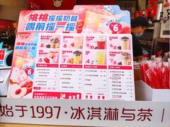 -蜜雪冰城(新北万达一店)