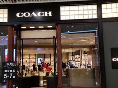 -COACH蔻驰(恒隆广场店)