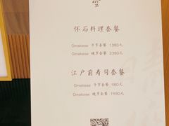 -晴空·日本料理(万象城店)