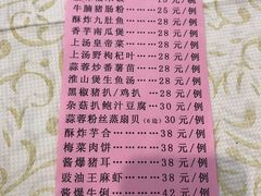 -禄源公·老莞诚饭店