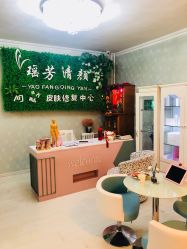 -宜肤清颜专业祛痘问题肌修护