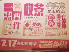 -点都德·毕德寮