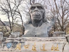 -周口店北京人遗址公园