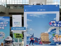 -青岛胶东国际机场