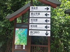 -大雁山风景区