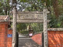 -草庵摩尼教遗址公园