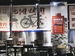 -晓燃地摊烤肉(朝阳双桥店)