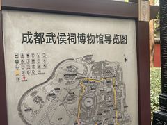 -成都武侯祠博物馆