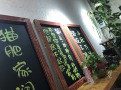 门面-猫爷的腔调·黔小馆(交大医学住宅区店)