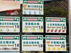 -澳门长洲糯米糍(柯打苏沙街店)