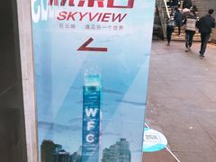 -WFC会仙楼观景台