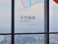-上海中心大厦