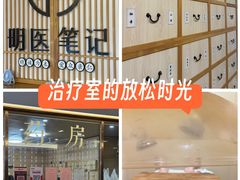-冬日中医馆(枋湖店)