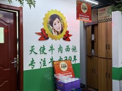 -清真双宝红油牛系列