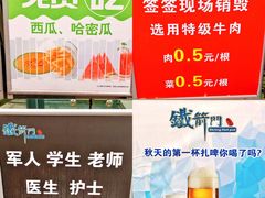 -铁箭门串串香主题火锅(汇锦城店)