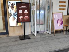门面-野上麦田(中贸广场店)