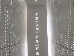 -上海之巅观光厅