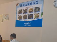 -江南古镇味道·私房菜