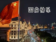 -外滩8号 whisky bar(金延大厦店)