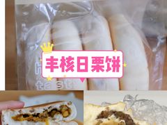 -宫门口馒头铺(创始人总店)