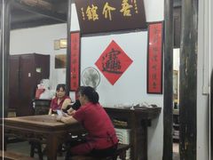 大堂-吾介小籠館