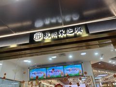 -采芝斋(延安路店)