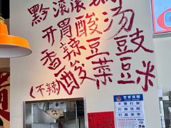 -黔滚滚贵州牛肉火锅·酸汤火锅(创意园店)