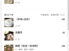 -笔记安顺夺夺粉火锅
