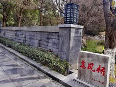 -桐乡植物园