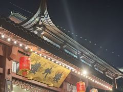 -楼外楼(西湖景区孤山路店)