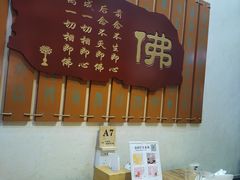 -一盏明灯全素斋(五爷庙店)