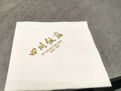 -四川饭店(城乡购物中心店)