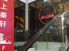 -INLOVE KTV(古墩印象城店)