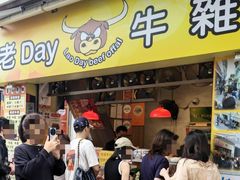 -老day牛杂(官也街总店)