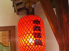 -蜀都丰 正宗水煮鱼(建德天城店)