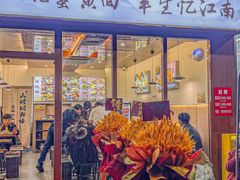 -蟹味阁·蟹黄面(体育西横街店)