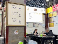 -宜宾燃面非遗传承店