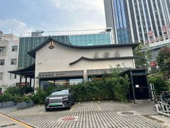 -蘇锦宴·淮扬菜烤鸭·小院(三元桥霄云路店)