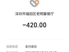 -老明馨潮汕大排档