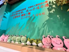 -铭记蛙小仙·活蛙畅享(CBD万达广场店)