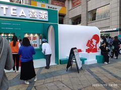 -喜茶(中山利和新地店)
