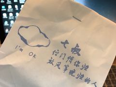 -七叔是岛民(花基新村店)
