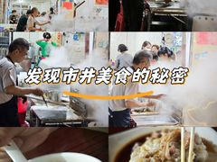 -自园小食店