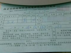 -吴良材眼镜(苏州店)