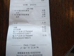 账单-星巴克(南通世茂广场店)