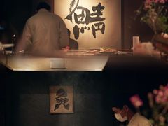 -三川·十酒Izakaya(南昌路店)